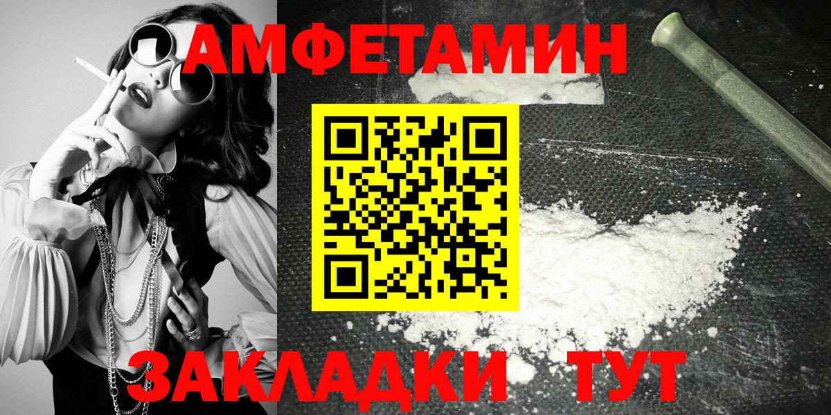 АМФ Premium  АМФЕТАМИН  Лосино-Петровский  Вход с VPN  Амфетамин 