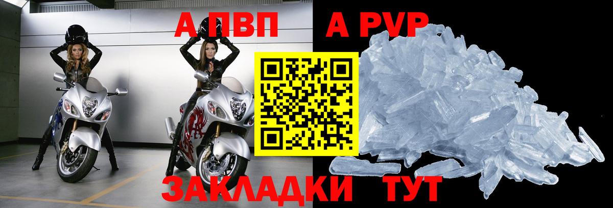 Лосино-Петровский  Альфа ПВП кристаллы  Вход с VPN 