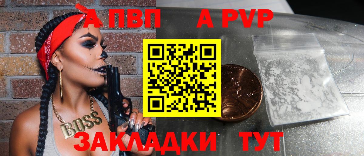 А ПВП Crystall Лосино-Петровский