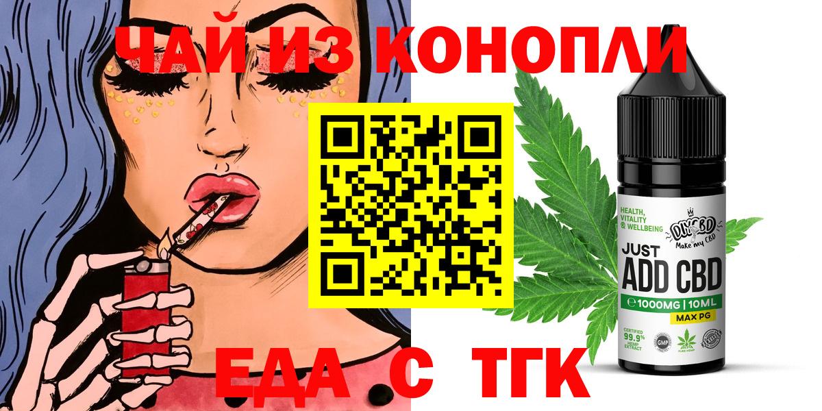 Лосино-Петровский  Еда ТГК конопля  Вход с VPN 