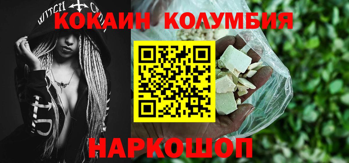 КОКАИН Боливия Лосино-Петровский