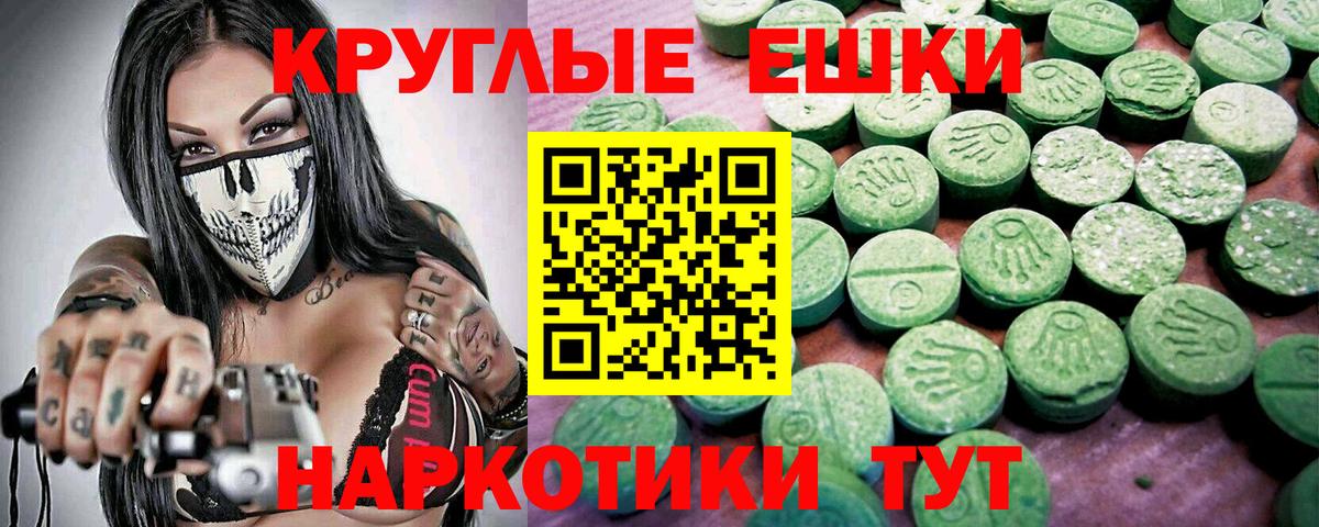 Ecstasy TESLA  Ecstasy ешки  Вход с VPN  купить наркотики цена  Лосино-Петровский 