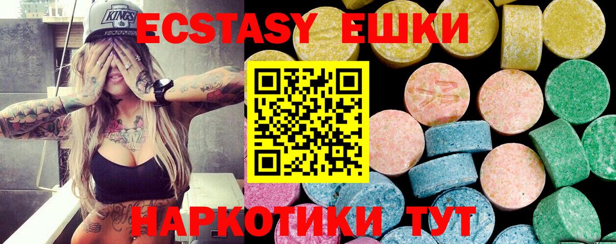 Ecstasy 99% Лосино-Петровский