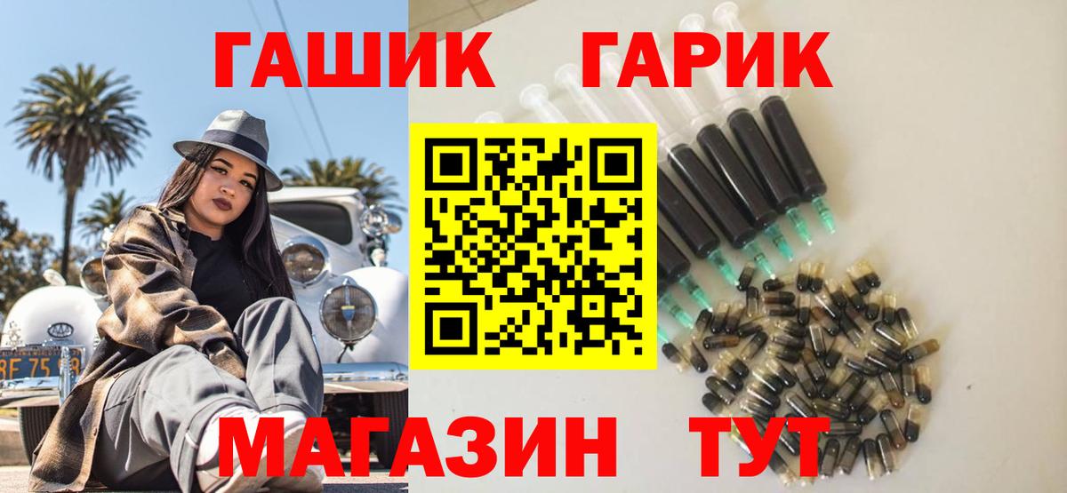 Гашиш  Гашиш Изолятор  Вход с VPN  Лосино-Петровский  ГАШИШ hashish 