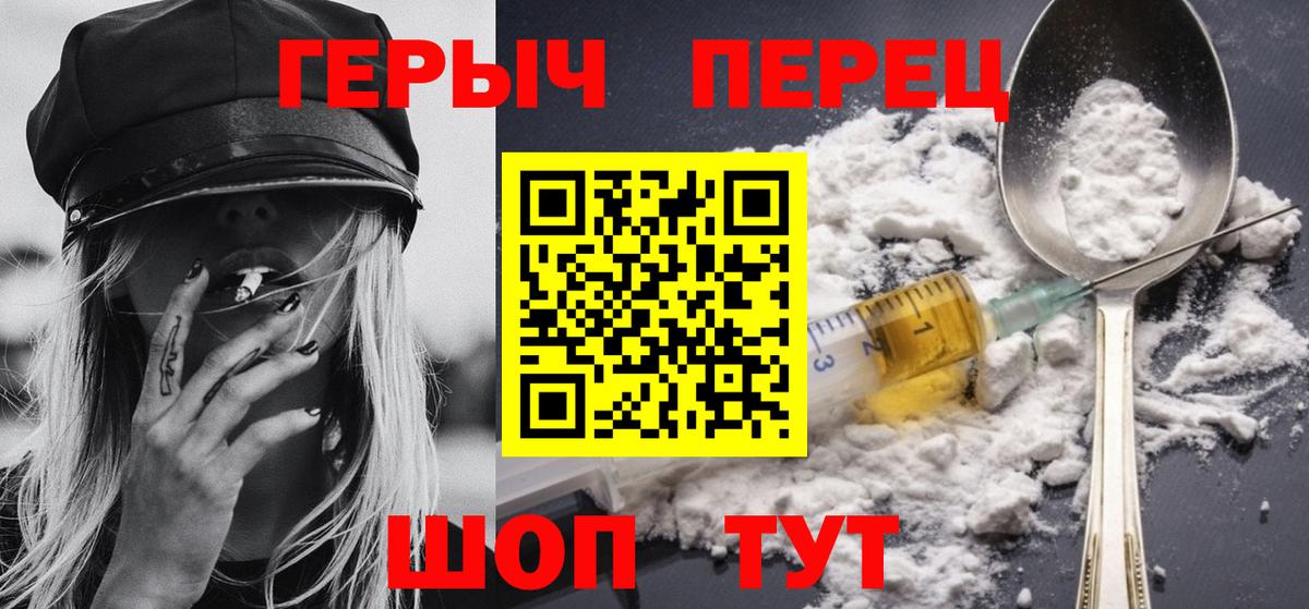 Героин белый  Вход с VPN  Лосино-Петровский 