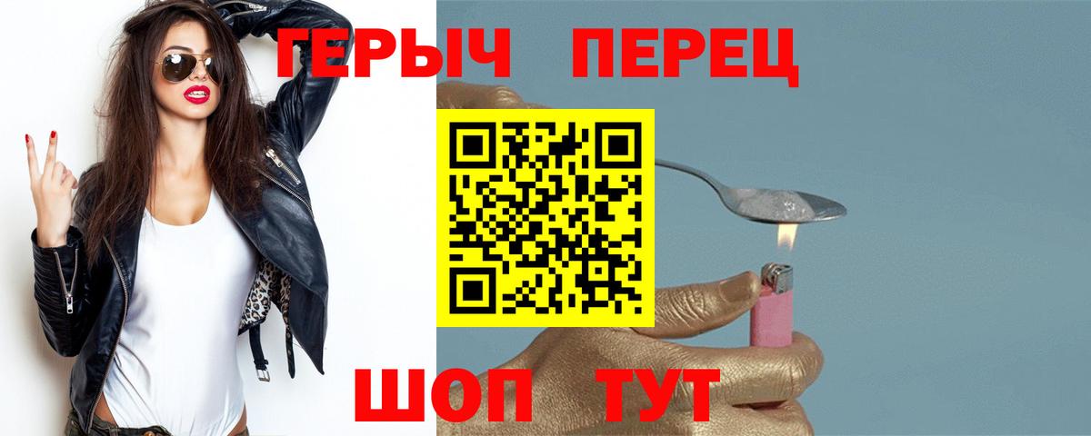 Героин Афган Лосино-Петровский