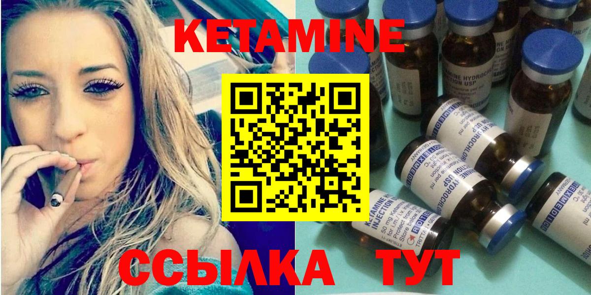 КЕТАМИН VHQ  Вход с VPN  Лосино-Петровский 