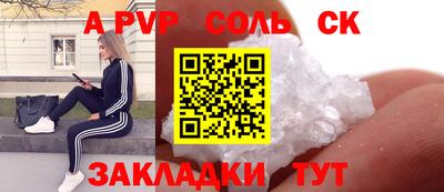 альфа пвп VHQ Заволжье