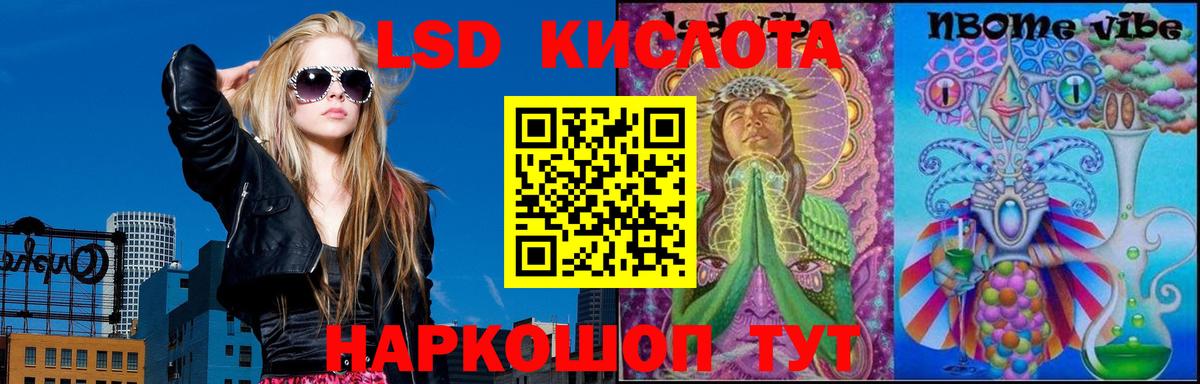 ЛСД экстази кислота  LSD-25 экстази ecstasy  Вход с VPN  Лосино-Петровский 