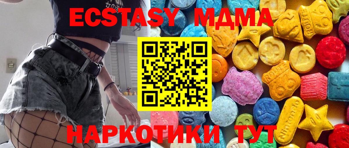 МДМА кристаллы  Вход с VPN  MDMA crystal  Лосино-Петровский 