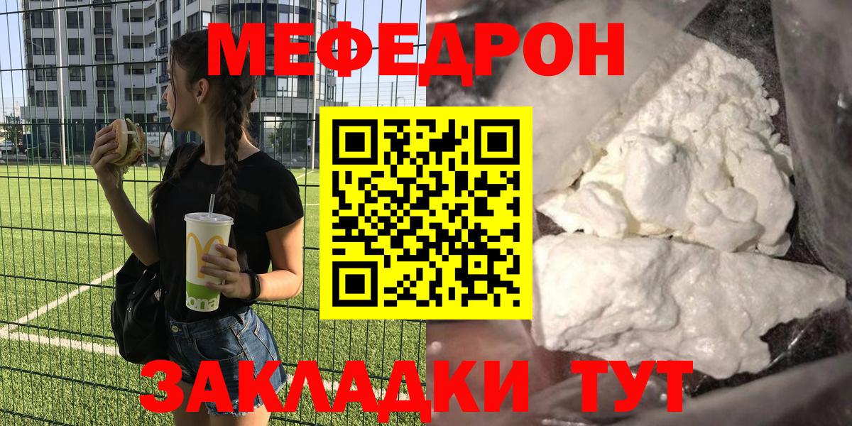 Мефедрон мука Лосино-Петровский