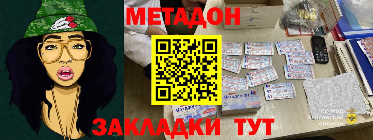 Метадон VHQ  Вход с VPN  Лосино-Петровский  МЕТАДОН methadone 