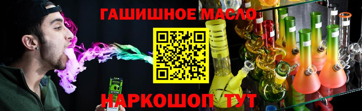 Дистиллят ТГК жижа  Вход с VPN  Лосино-Петровский 