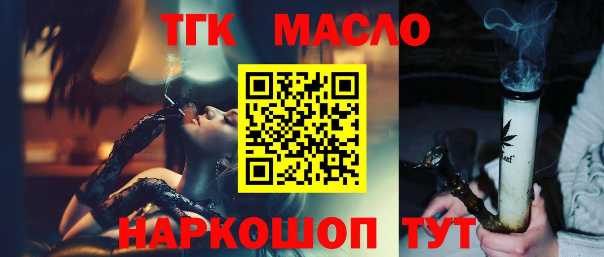 Дистиллят ТГК Wax Лосино-Петровский
